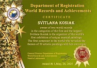 З гордістю вітаємо Svitlana Kosiak — композиторку, культурну дипломатку — з титулом Володарки двох Світових Рекордів! 👑🎶🎨✨ Department of World Records and Achievements зареєстрував два світові рекорди!🏆🌟✨ 🏆🌟 ​🔹 Перше в світі авторське музичне прочитання 80 художніх полотен! ​🔹 Перша в світі виставка унікальних «музичних картин» — де кожне полотно оживає в музиці, створеній спеціально для нього! ​Світлана Косяк організатор першої у світі унікальної виставки музичних картин! ​💫 Це не просто мистецтво — це нова мова синестезії, новий формат культурного діалогу, де звук і колір зливаються в єдине ціле. ​🇺🇦 Ми пишаємося, що саме українська мисткиня стала першопрохідницею в цій сфері та представляє Україну як центр інноваційної культури на глобальному рівні. ​💐 Браво, Світлано! Нехай попереду буде ще більше вершин, рекордів і натхнення для всього світу.